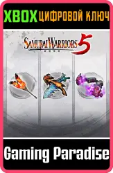 Additional Weapon set 2 Xbox Series X|S + One Ключ