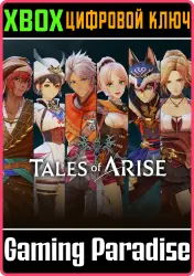 Tales of Arise - Premium Costume Pack Xbox Series X|S + One Ключ
