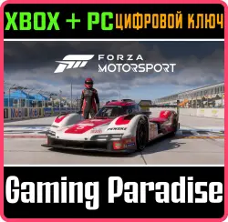 Набор Forza Motorsport Porsche 963 Xbox Series X|S + PC (Microsoft Store) Ключ