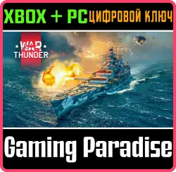War Thunder - Набор KMS Gneisenau Xbox Series X|S + One + PC (Microsoft Store) Ключ