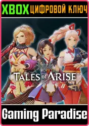 Tales of Arise - (Warring States Outfits) Triple Pack (Female) Xbox Series X|S + One Ключ