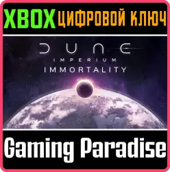 Dune: Imperium - Immortality Xbox Series X|S + One Ключ