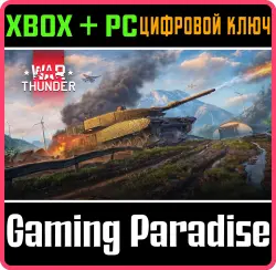 War Thunder - Набор Leopard 2A4M CAN Xbox Series X|S + One + PC (Microsoft Store) Ключ