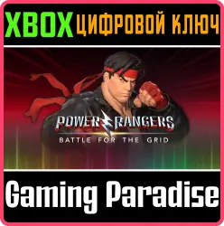 Ryu - Angel Grove Class of '93 Skin Xbox Series X|S + One Ключ