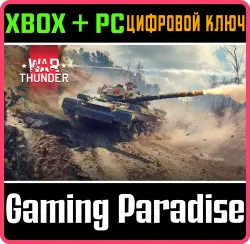 War Thunder - Type 74 Red Star Pack Xbox Series X|S + One + PC (Microsoft Store) Ключ