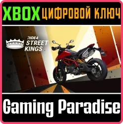 RIDE 4 - Street Kings Xbox Series X|S + One Ключ