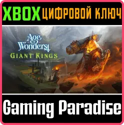 Age of Wonders 4: Giant Kings Xbox Series X|S Ключ