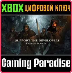 Support the Developers & Kraken Banner Xbox Series X|S + One Ключ