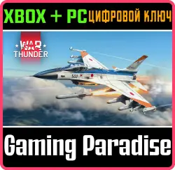 War Thunder - Набор F-2A ADTW Xbox Series X|S + One + PC (Microsoft Store) Ключ