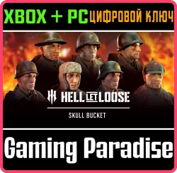 Hell Let Loose - Skull Bucket Xbox Series X|S + PC (Microsoft Store) Ключ