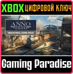 Anno 1800 - набор "Промышленная зона" Xbox Series X|S Ключ