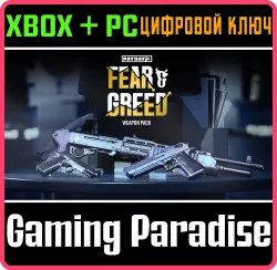 PAYDAY 3: Fear & Greed Weapon Pack Xbox Series X|S + PC (Microsoft Store) Ключ