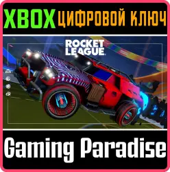 Rocket League — набор новичка (сезон 23) Xbox Series X|S + One Ключ