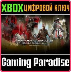Assassin's Creed Ultimate – набор обликов героев – FOR HONOR Xbox Series X|S + One Ключ
