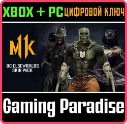 Набор обликов "Другие миры DC" Xbox Series X|S + One + PC (Microsoft Store) Ключ