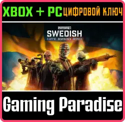 PAYDAY 3: Swedish Weapon Pack Xbox Series X|S + PC (Microsoft Store) Ключ