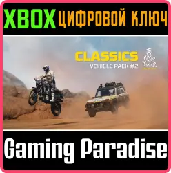 Dakar Desert Rally - Classics Vehicle Pack #2 Xbox Series X|S + One Ключ