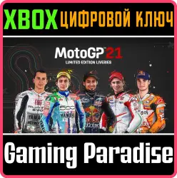 MotoGP 21 - Limited Edition Liveries Xbox Series X|S + One Ключ