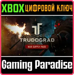 TG War Supply Pack Xbox Series X|S + One Ключ