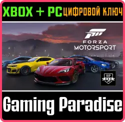 Forza Motorsport VIP Membership Xbox Series X|S + PC (Microsoft Store) Ключ