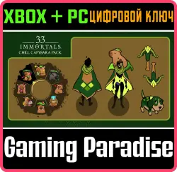 33 Immortals – Chill Capybara Pack Xbox Series X|S + One + PC (Microsoft Store) Ключ