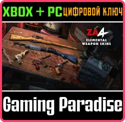 Zombie Army 4: Elemental Weapon Skins Xbox Series X|S + One + PC (Microsoft Store) Ключ