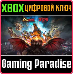 GigaBash - Godzilla 4 Kaiju Pack Xbox Series X|S + One Ключ