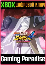 NARUTO SHIPPUDEN: UNS 4 ROAD TO BORUTO NEXT GENERATIONS Pack Xbox Series X|S + One Ключ