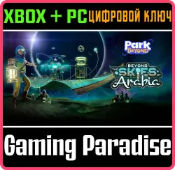 Park Beyond - Beyond the Skies of Arabia - Theme World Xbox Series X|S + PC (Microsoft Store) Ключ