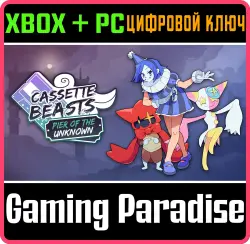 Cassette Beasts: Pier of the Unknown Xbox Series X|S + One + PC (Microsoft Store) Ключ