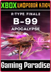 R-Type Final 2: B-99 APOCALYPSE R-Craft Xbox Series X|S + One Ключ