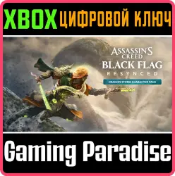 Assassin's Creed Black Flag Resynced: набор для персонажа «Буря дракона» Xbox Series X|S Ключ