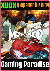 Metaphor: ReFantazio — улучшение до издания-путеводителя Xbox Series X|S Ключ