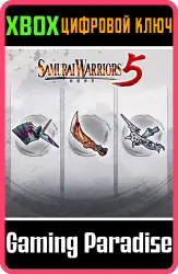 Additional Weapon set 1 Xbox Series X|S + One Ключ