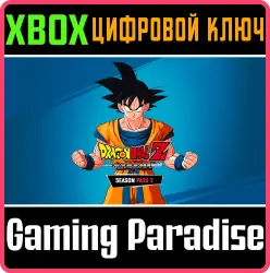 DRAGON BALL Z: KAKAROT Season Pass 2 Xbox Series X|S + One Ключ