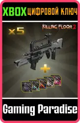 Набор оружия «Винтовка-дробовик FAMAS» Xbox Series X|S + One Ключ