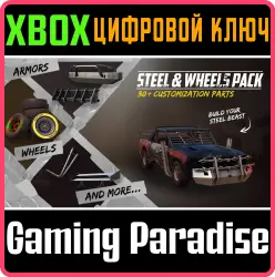 Steel & Wheels Pack Xbox Series X|S + One Ключ