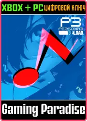 Persona 3 Reload: набор фоновой музыки из Persona 5 Royal Xbox Series X|S + One + PC (Microsoft