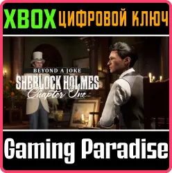Дополнение «Уже не шутки» Xbox Series X|S Ключ