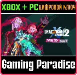 DRAGON BALL XENOVERSE 2 - FUTURE SAGA Chapter 4 Xbox Series X|S + One + PC (Microsoft Store) Ключ