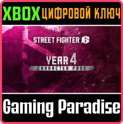 Street Fighter 6 — Пропуск персонажа на 4-й год Xbox Series X|S Ключ