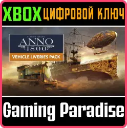 Anno 1800 - набор "Ливреи для транспорта" Xbox Series X|S Ключ