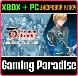 Eiyuden Chronicle: Hundred Heroes — сюжетное дополнение: Глава Сейна Xbox Series X|S + One + PC