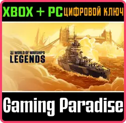 World of Warships: Legends — На страже короны Xbox Series X|S + One + PC (Microsoft Store) Ключ