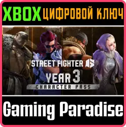 Street Fighter 6 — Пропуск персонажа на 3-й год Xbox Series X|S Ключ