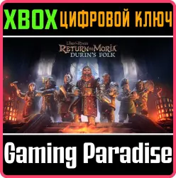 The Lord of the Rings: Return to Moria - Durin's Folk Expansion Xbox Series X|S Ключ