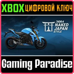 RIDE 4 - Naked Japan Style Xbox Series X|S + One Ключ