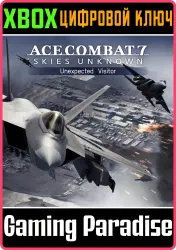 ACE COMBAT 7: SKIES UNKNOWN - Unexpected Visitor Xbox Series X|S + One Ключ