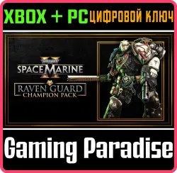 Warhammer 40,000: Space Marine 2 - Raven Guard Champion Pack Xbox Series X|S + PC (Microsoft