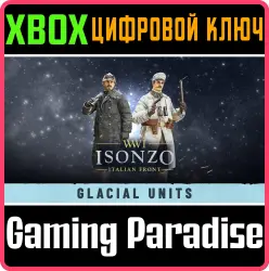 Зимние войска Xbox Series X|S + One Ключ